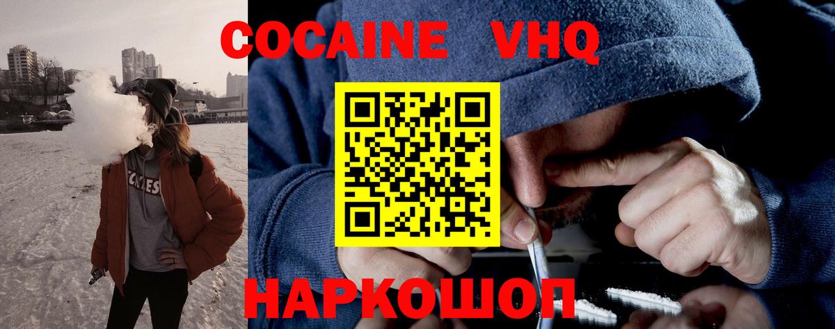 КОКАИН 97%  Вход с VPN  COCAIN FishScale  Когалым 