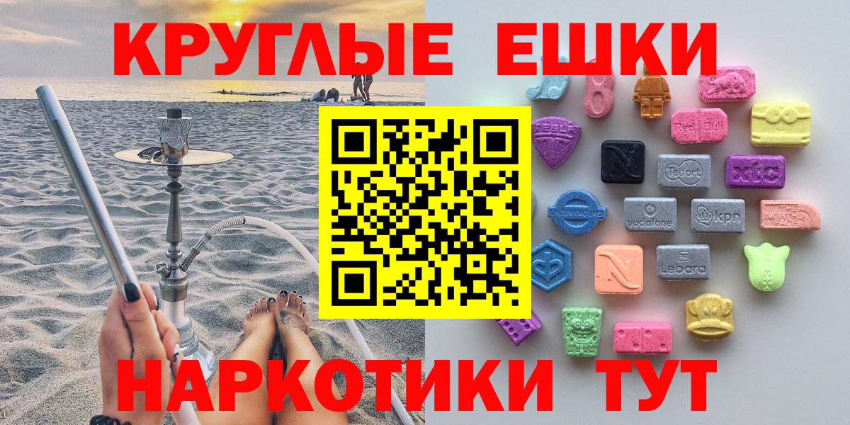 Экстази MDMA  ЭКСТАЗИ 280мг  дарк нет официальный сайт  Вход с VPN  Когалым 