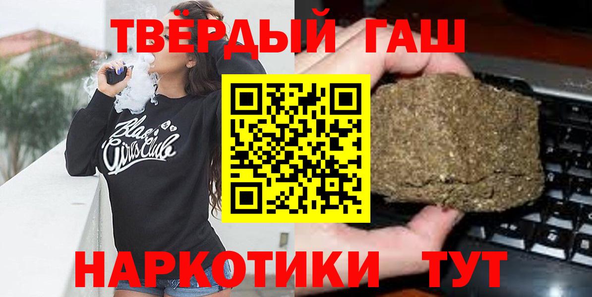 ГАШ хэш  Вход с VPN  ГАШИШ  Когалым 