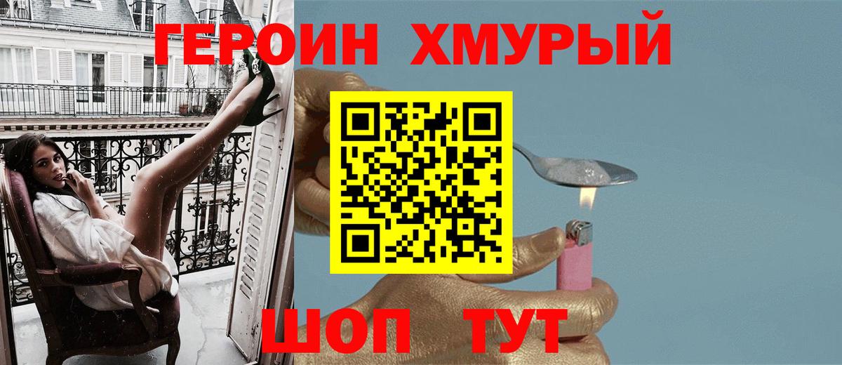 Героин Афган  Вход с VPN  Когалым 
