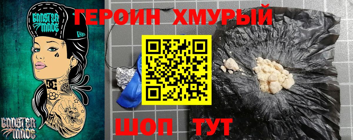 Героин VHQ Когалым