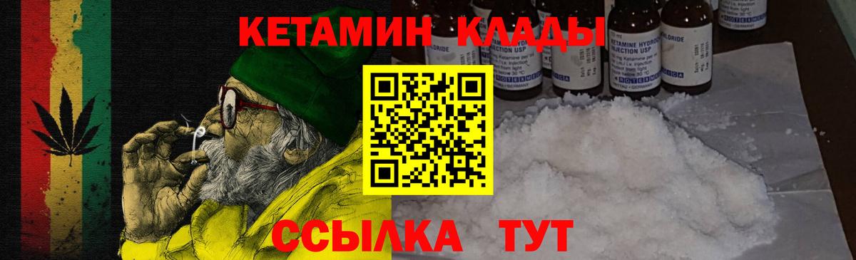 omg сайт  Кетамин VHQ  Вход с VPN  Когалым 