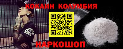 кокаин колумбия Кунгур