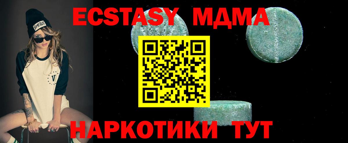Когалым  МДМА молли  Вход с VPN 