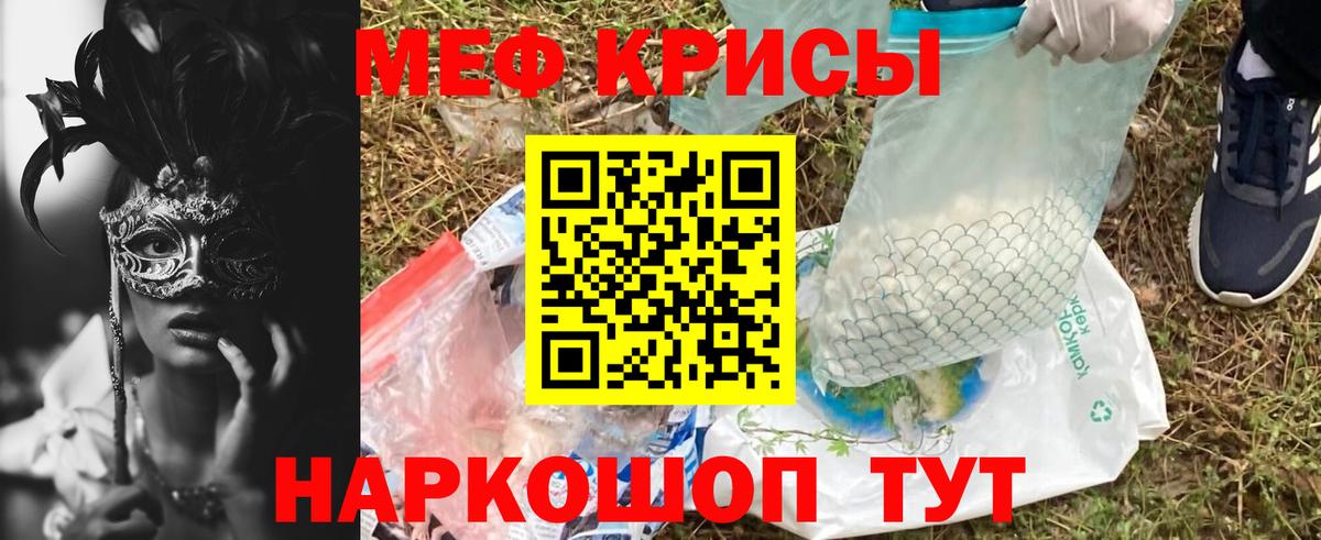 МЯУ-МЯУ mephedrone  МЯУ-МЯУ  Когалым  Мефедрон 4 MMC  Вход с VPN 