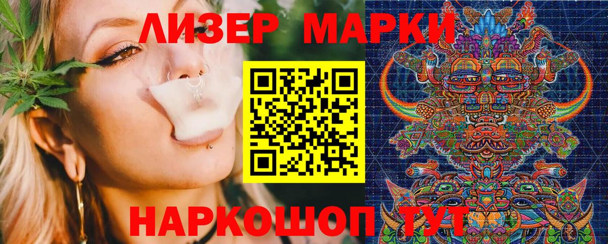 Когалым  Наркотические марки 1500мкг  Вход с VPN  Наркотические марки 1500мкг 