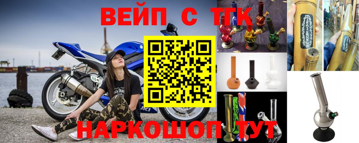 Дистиллят ТГК гашишное масло Когалым