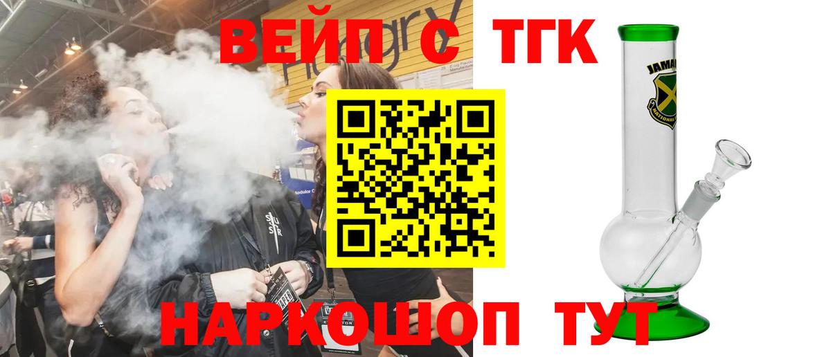 Дистиллят ТГК THC oil  Вход с VPN  блэк спрут онион  Когалым 
